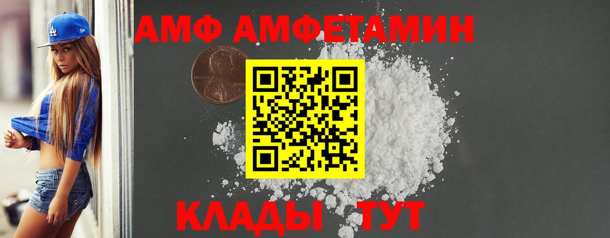 Amphetamine 98% Карпинск
