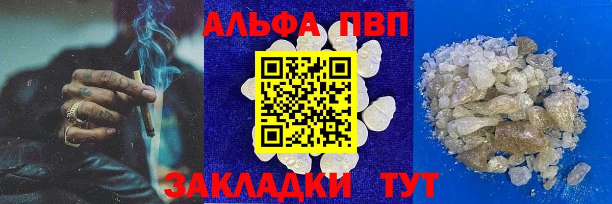 А ПВП VHQ Карпинск