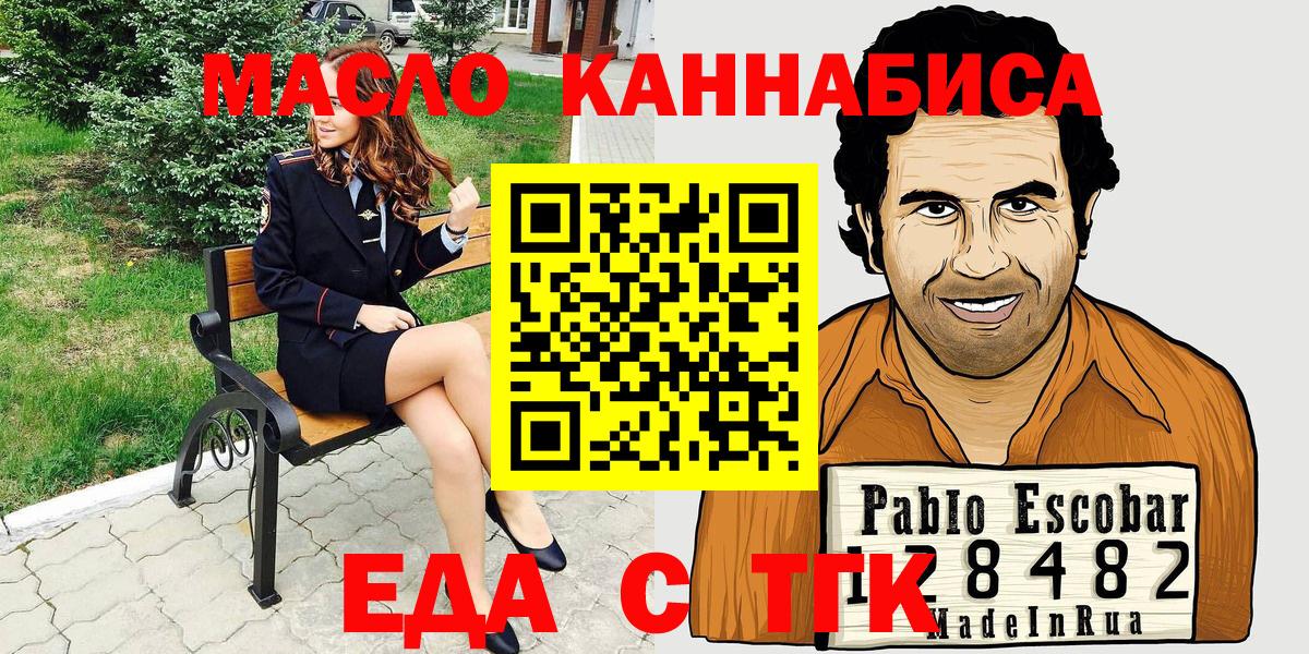 Карпинск  Печенье с ТГК конопля  Вход с VPN 