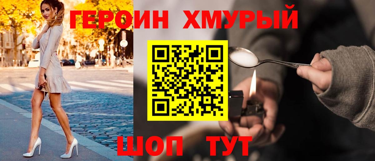 ГЕРОИН гречка Карпинск