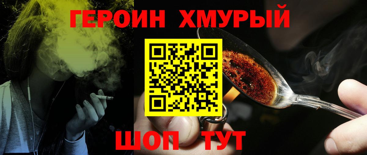 ГЕРОИН  Вход с VPN  Карпинск  Героин хмурый 
