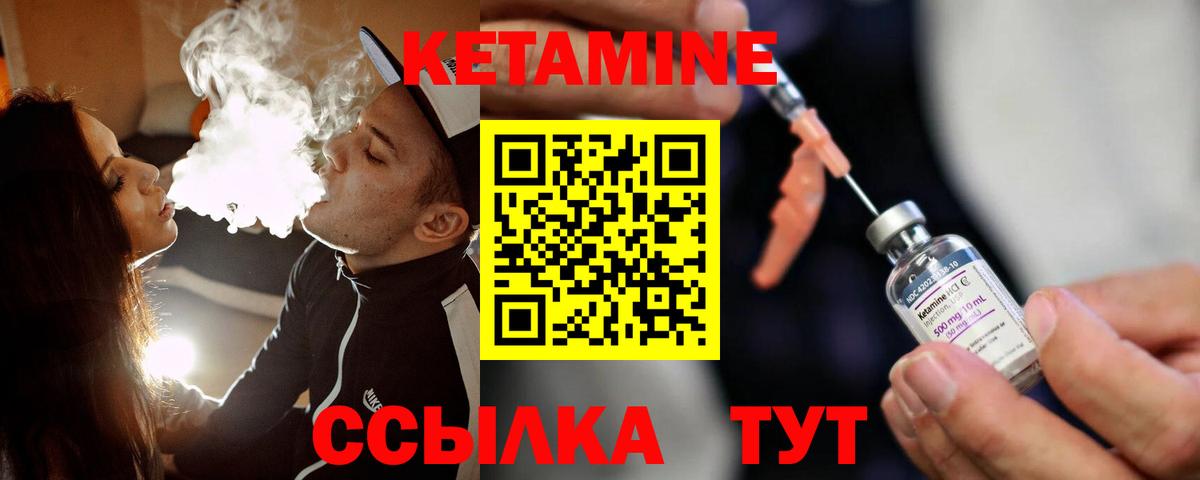 КЕТАМИН VHQ  Вход с VPN  Карпинск 