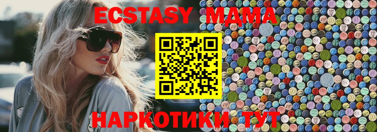 MDMA кристаллы  MDMA Molly  Вход с VPN  Карпинск 