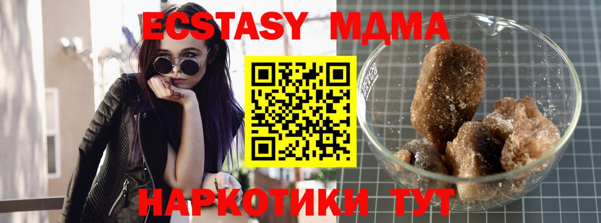 МДМА crystal Карпинск