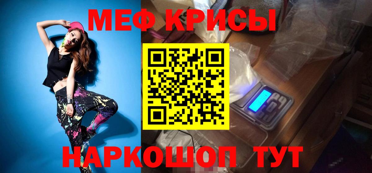 МЯУ-МЯУ мяу мяу  Вход с VPN  Мефедрон 4 MMC  МЕФ  Карпинск 