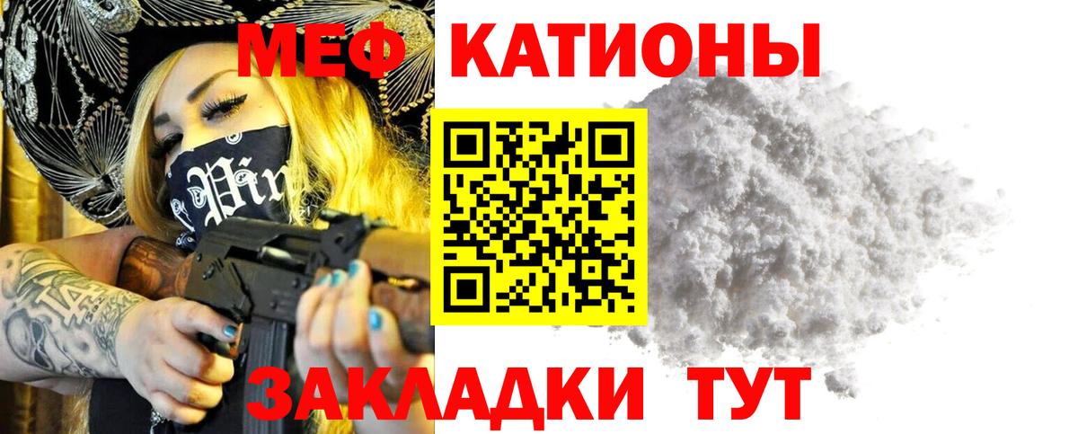 Меф мяу мяу кристаллы Карпинск