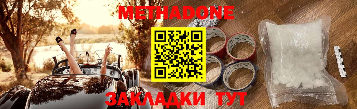 kraken зеркало  МЕТАДОН мёд  Карпинск  Вход с VPN  Метадон methadone 