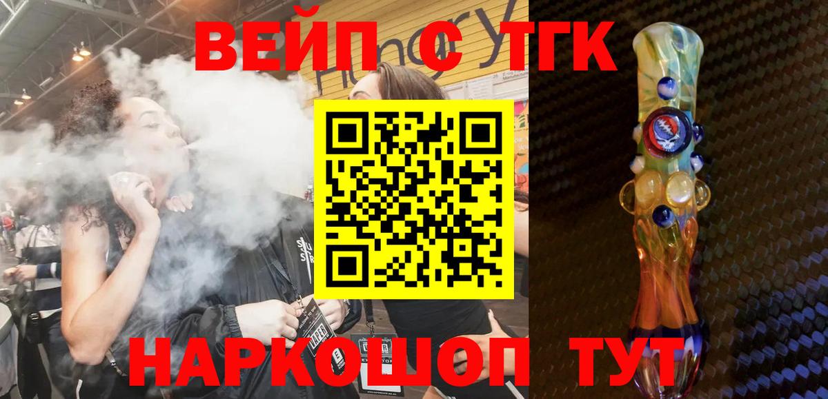 ТГК гашишное масло Карпинск