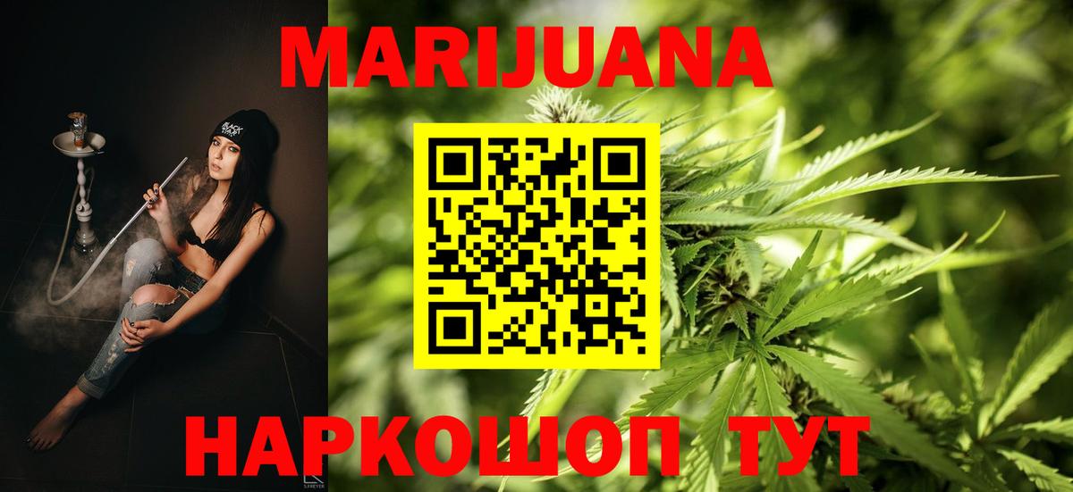 МАРИХУАНА планчик  Марихуана план  Вход с VPN  Карпинск  Конопля Ganja 